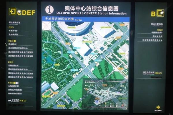 提醒！郑州地铁奥体中心站E出入口将关闭