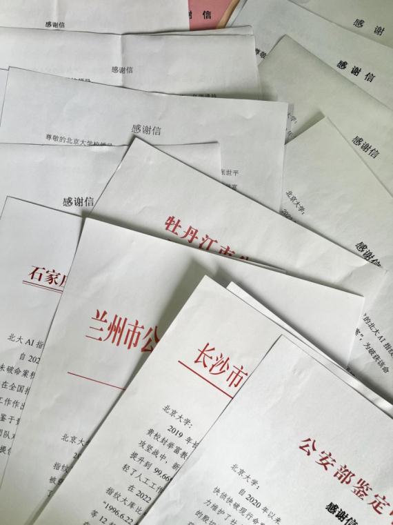 36年前的命案，破了！