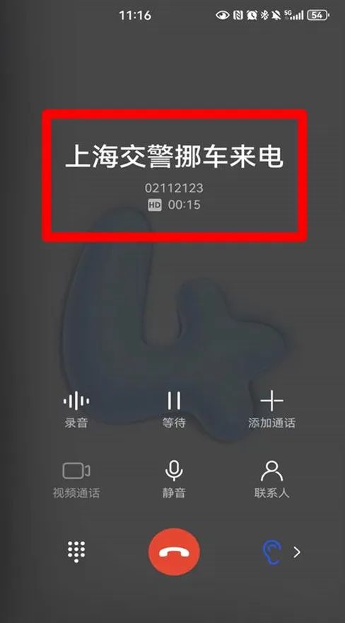 重要！上海警方：接到这个电话请立即配合