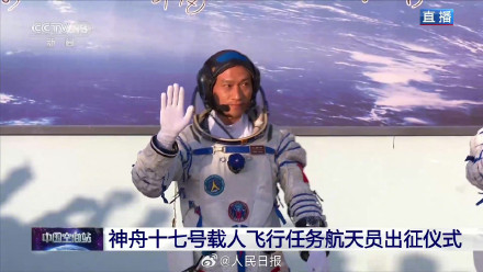 与神十七共赴星辰大海