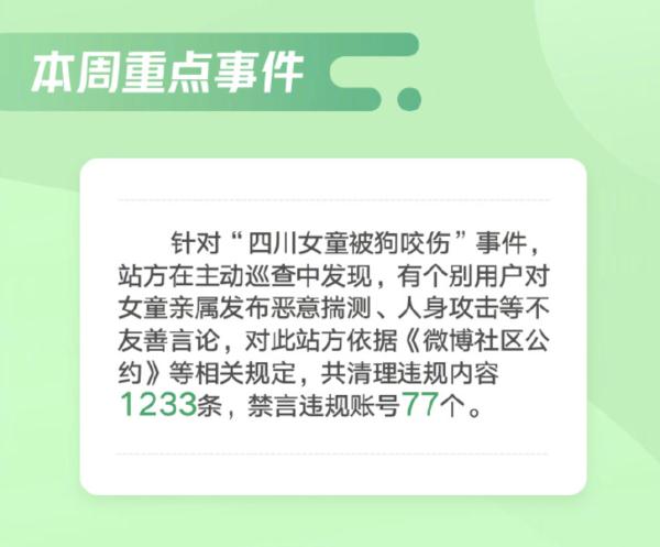 善款退回！被狗咬伤女童的母亲发声，律师呼吁停止网暴