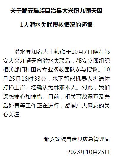 最新通报:他的遗体已被打捞上岸 最新通报:他的遗体已被打捞上岸