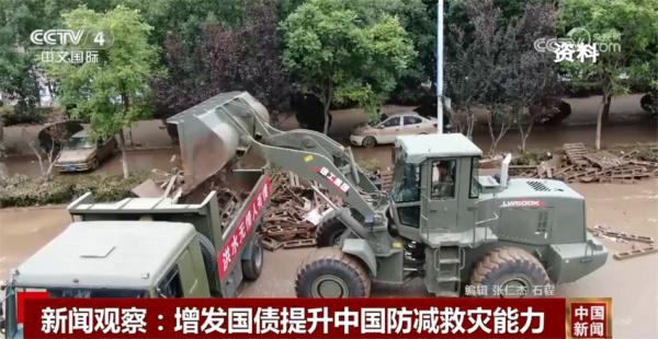 我国将增发1万亿元国债 突出抓好灾后恢复重建、着力解决急难愁盼 我国将增发1万亿元国债 突出抓好灾后恢复重建、着力解决急难愁盼