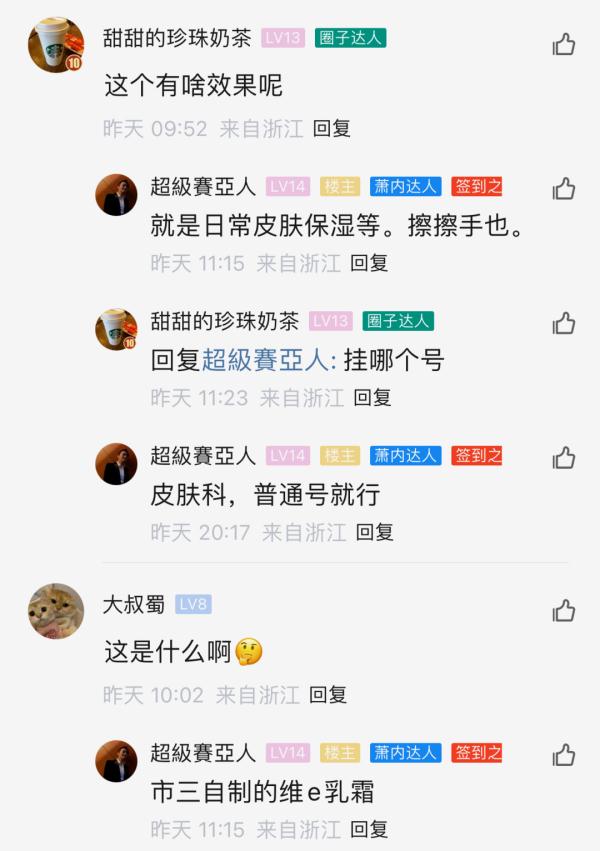 啥情况?最近杭州不少人跑医院进货! 啥情况?最近杭州不少人跑医院进货!