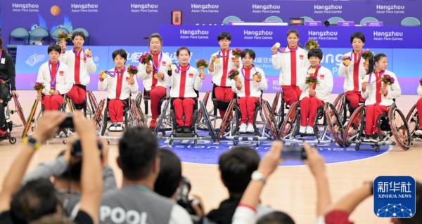 杭州亚残运会 | 中国轮椅篮球女队夺冠