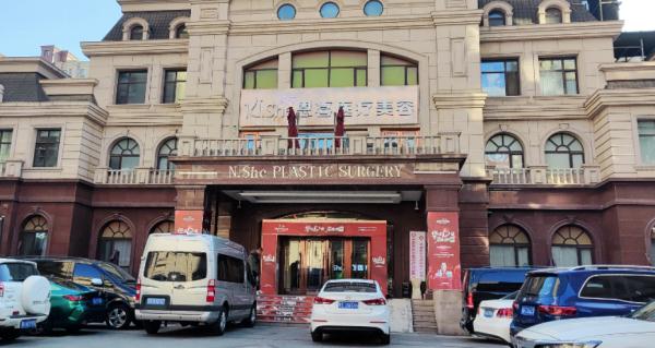 整容起纠纷,医美公司拒绝退款...... 整容起纠纷,医美公司拒绝退款......