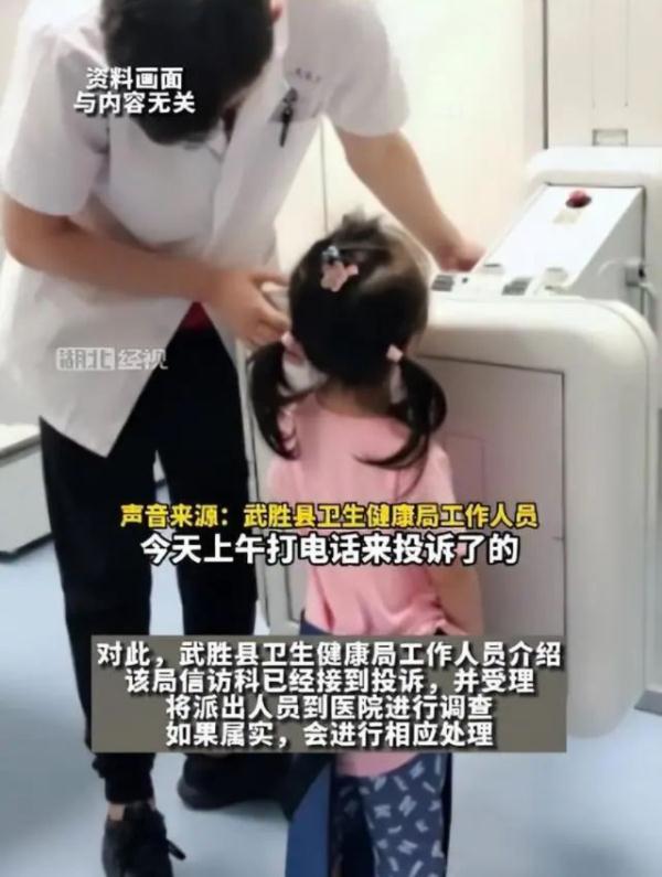 离谱！医院拍胸片，医生竟让自己6岁娃操作？官方通报→