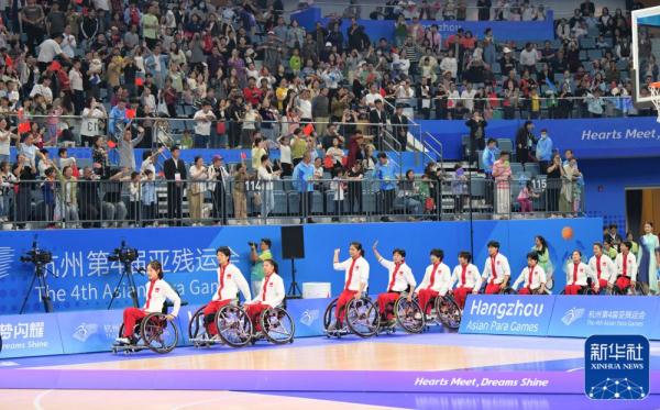 杭州亚残运会 | 中国轮椅篮球女队夺冠