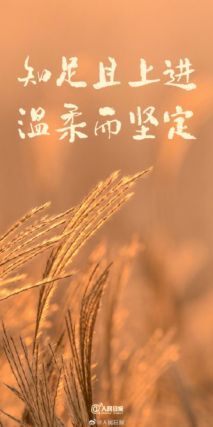 收藏秋日治愈系壁纸，愿你收获满满、好运多多