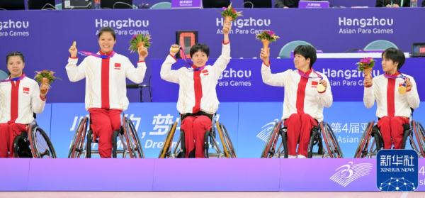 杭州亚残运会 | 中国轮椅篮球女队夺冠