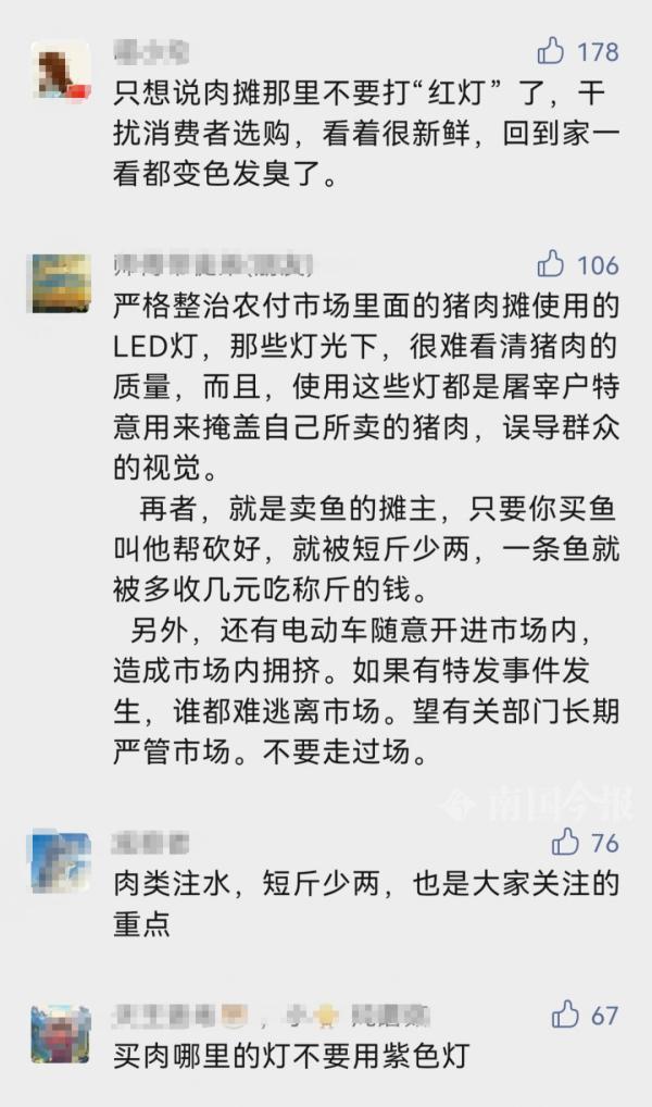 全部更换！菜市场这种灯没了，柳州人热议：这就对了