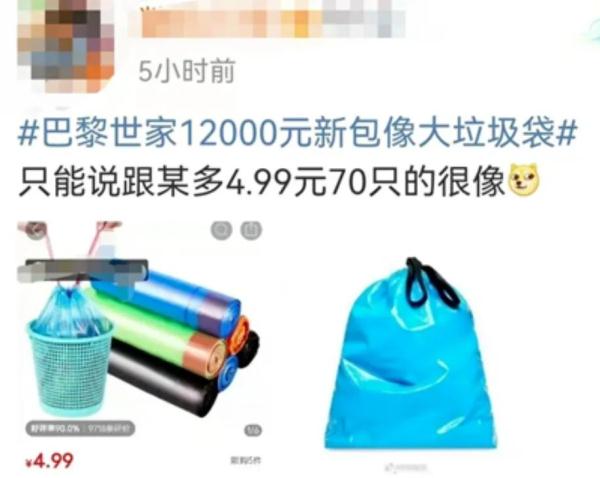 4000元发带被吐槽：灵感自澡堂子？