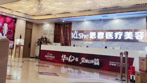 整容起纠纷,医美公司拒绝退款...... 整容起纠纷,医美公司拒绝退款......