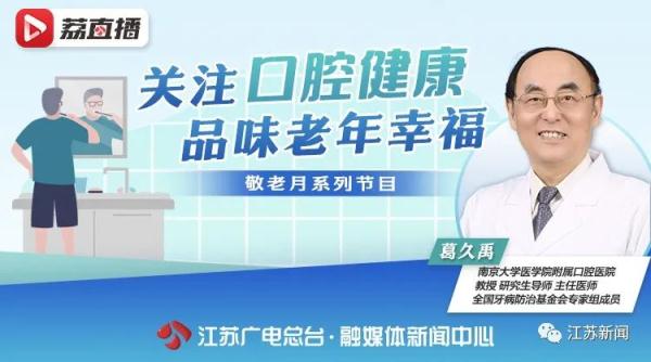 老年人如何预防口腔疾病？从这些小事做起！