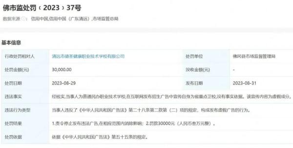 近700名新生集体退学？当地教育局回应