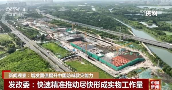 我国将增发1万亿元国债 突出抓好灾后恢复重建、着力解决急难愁盼 我国将增发1万亿元国债 突出抓好灾后恢复重建、着力解决急难愁盼