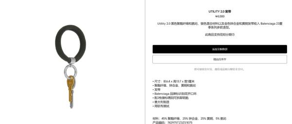 4000元发带被吐槽：灵感自澡堂子？