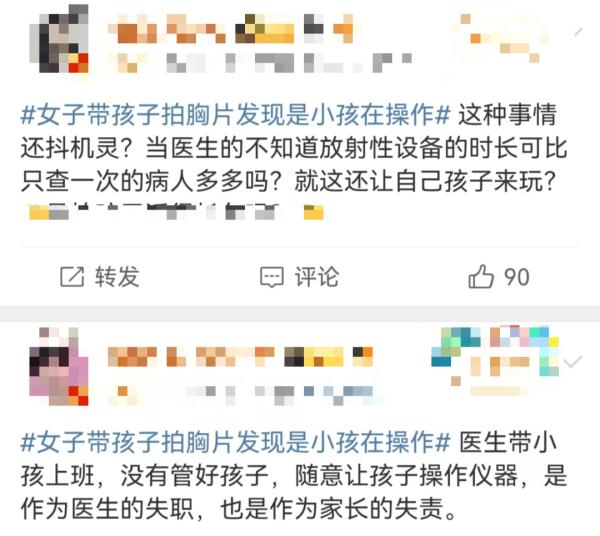 离谱！医院拍胸片，医生竟让自己6岁娃操作？官方通报→