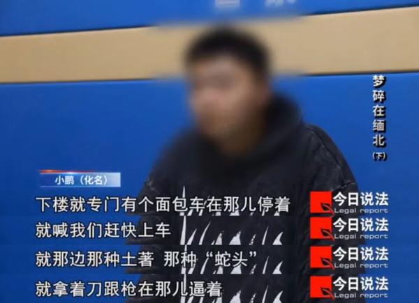 男子亲述缅北“淘金”噩梦，曾目睹他人被殴打、电击、关狗笼，想要离开还要掏20万元