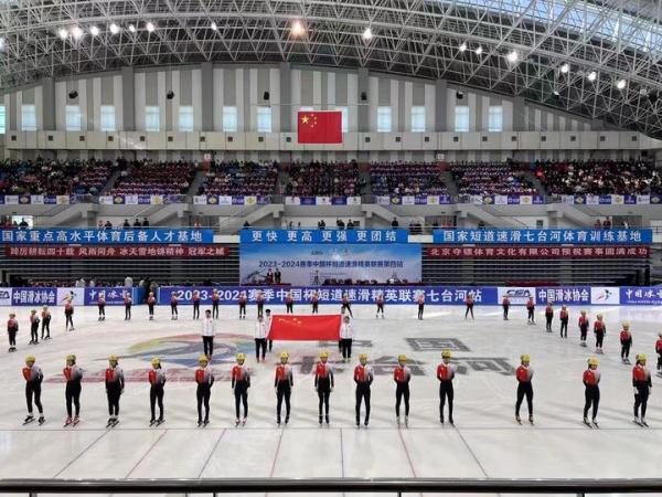2023-2024赛季中国杯短道速滑精英联赛在七台河开赛 2023-2024赛季中国杯短道速滑精英联赛在七台河开赛