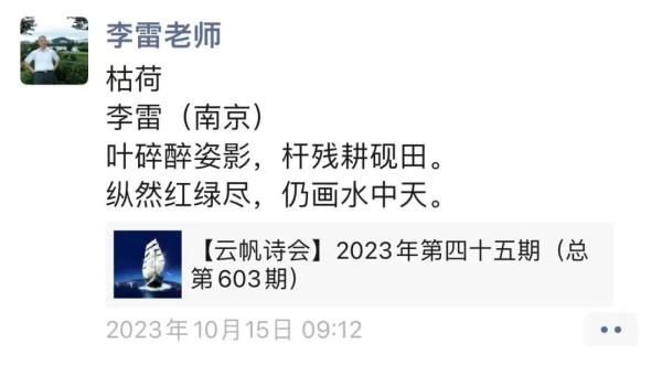教授诗词课上突然开始讲高数？学校回应：他会的多着呢！