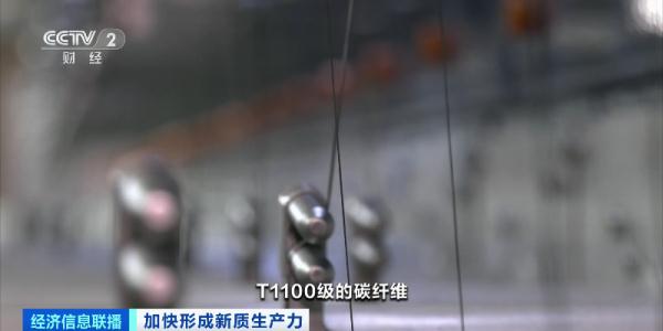 一束碳纤维,可拉动两架大飞机!“新材料之王”打开5万亿元“新风口” 一束碳纤维,可拉动两架大飞机!“新材料之王”打开5万亿元“新风口”