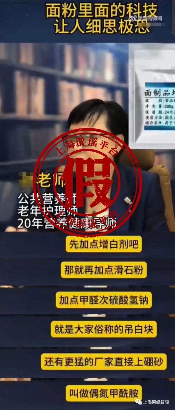 面粉中含有滑石粉、增白剂?国家市场监管总局的抽检结果是这样的 面粉中含有滑石粉、增白剂?国家市场监管总局的抽检结果是这样的