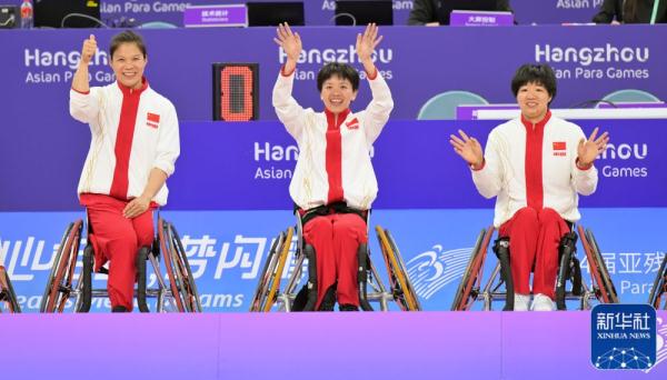 杭州亚残运会 | 中国轮椅篮球女队夺冠