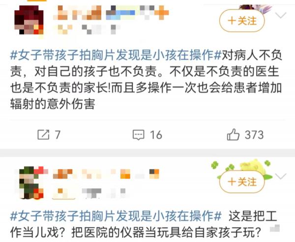 离谱！医院拍胸片，医生竟让自己6岁娃操作？官方通报→