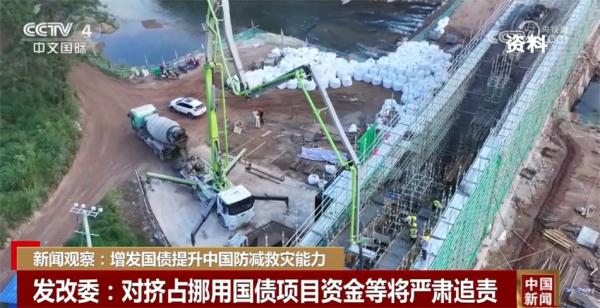 我国将增发1万亿元国债 突出抓好灾后恢复重建、着力解决急难愁盼 我国将增发1万亿元国债 突出抓好灾后恢复重建、着力解决急难愁盼