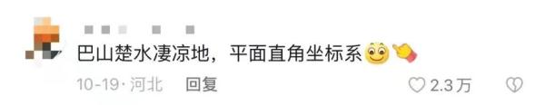教授诗词课上突然开始讲高数？学校回应：他会的多着呢！