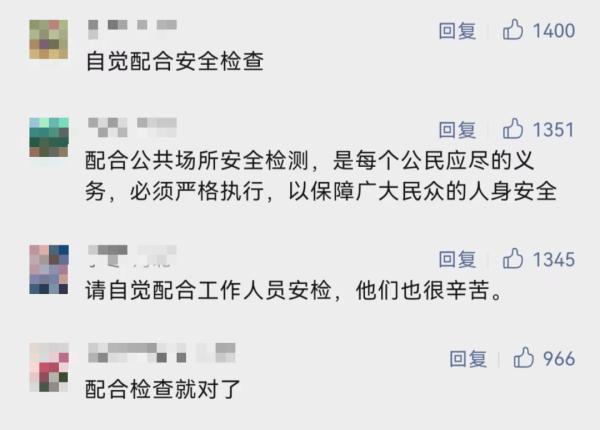 安检“试喝”导致不适，男子竟将地铁告上法庭，索赔4.8万元？
