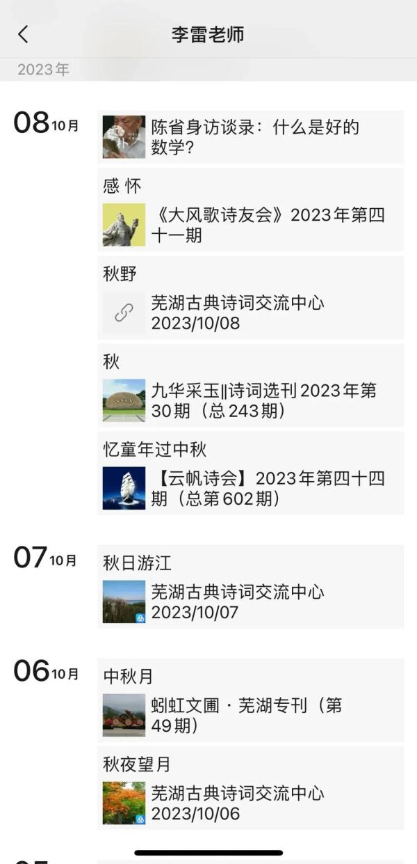 教授诗词课上突然开始讲高数？学校回应：他会的多着呢！