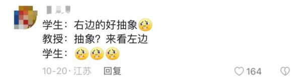 教授诗词课上突然开始讲高数？学校回应：他会的多着呢！
