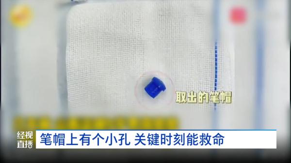 关键时刻能救命！这个文具上的细节，很多家长都忽略了……