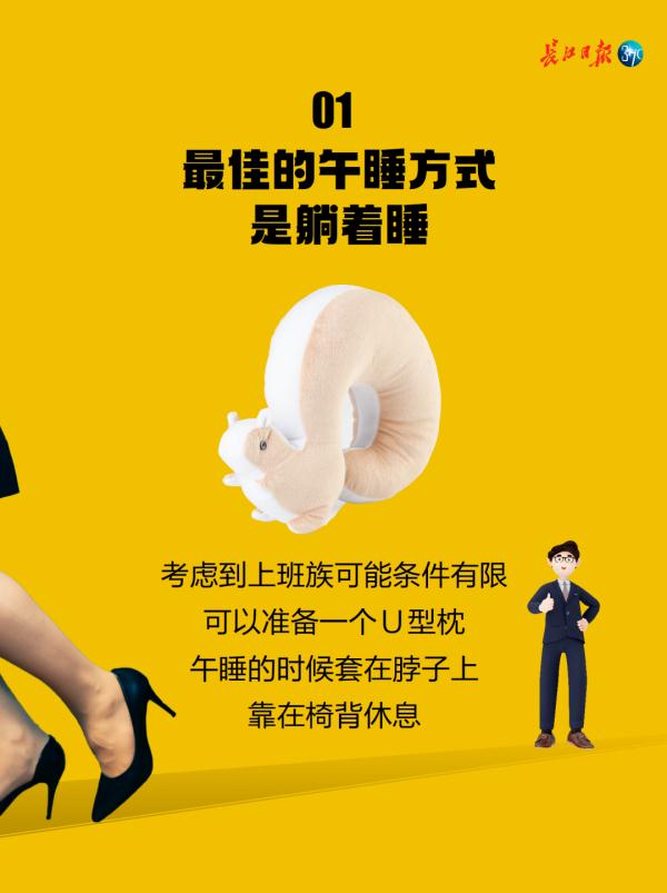 睡了几十年的午觉，居然睡错了？