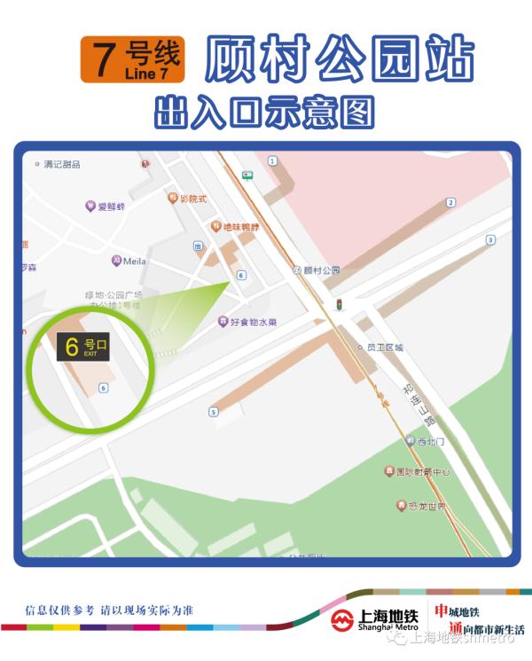 上海地铁最新通知：16号线增开“大站车/直达车”列次！多座车站出入口有调整→