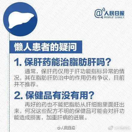 警惕！14岁双胞胎查出脂肪肝，原因出在这！医生提醒