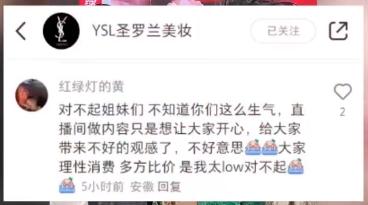 低俗！去年缴税2个亿的网红和其徒弟被骂上热搜