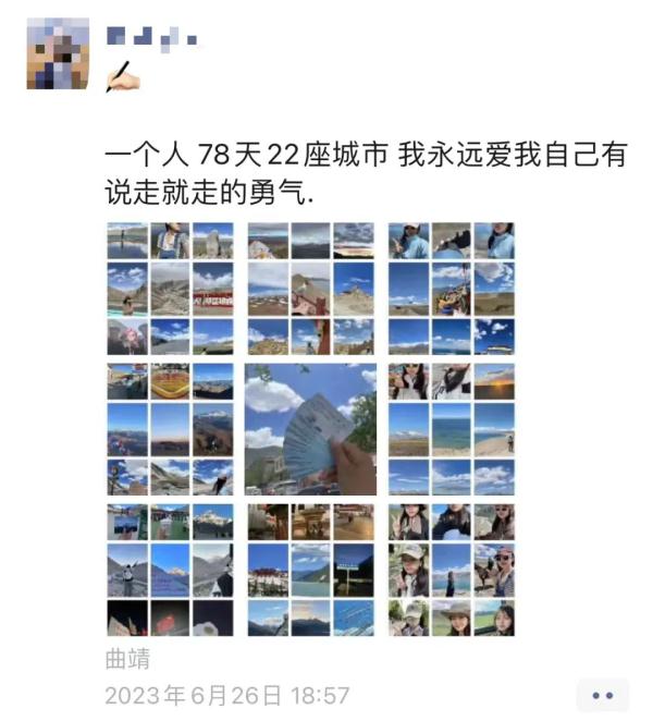 76天，22城！裸辞之后，20岁的她真敢啊