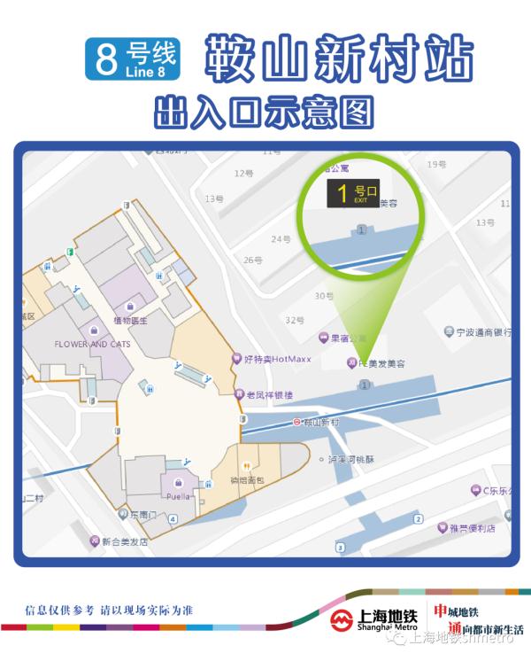 上海地铁最新通知：16号线增开“大站车/直达车”列次！多座车站出入口有调整→