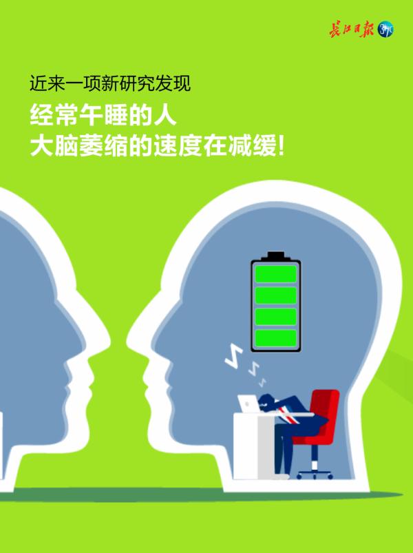睡了几十年的午觉，居然睡错了？