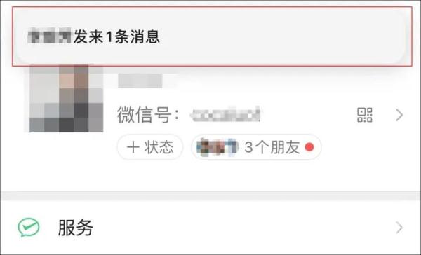 微信悄悄更新了→