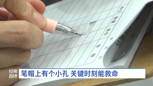 关键时刻能救命！这个文具上的细节，很多家长都忽略了……