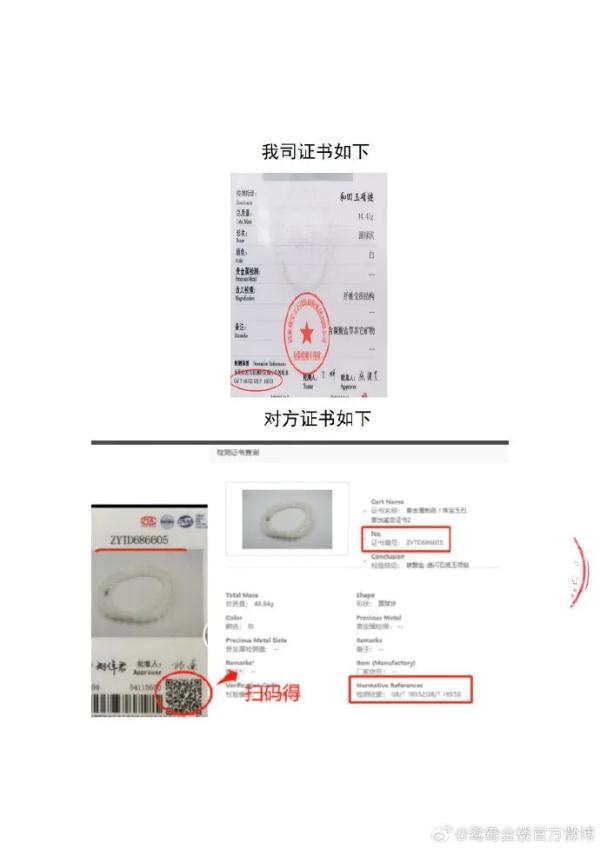 李佳琦卷入“和田玉”风波