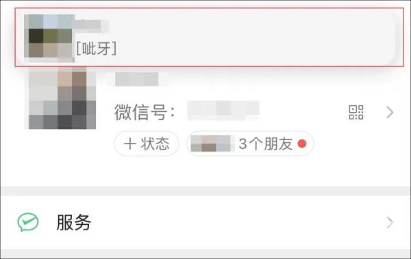 微信悄悄更新了→