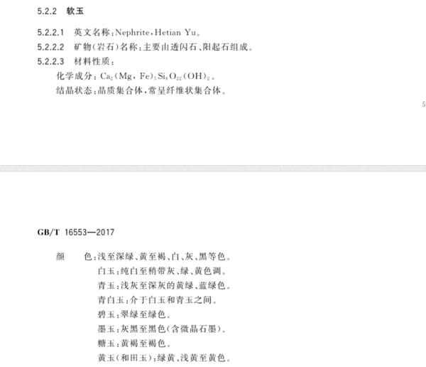 李佳琦卷入“和田玉”风波