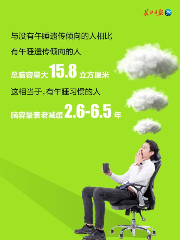 睡了几十年的午觉，居然睡错了？