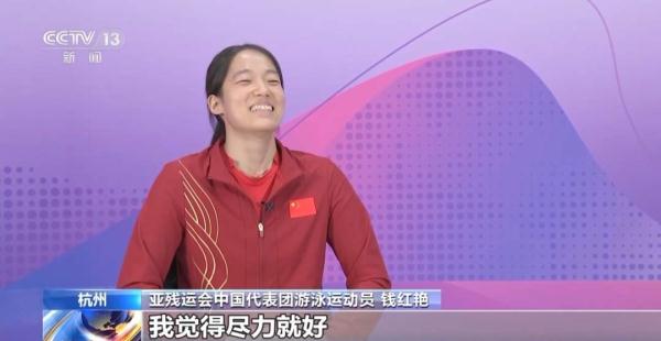 钱红艳：从“篮球女孩”到“水中飞鱼”