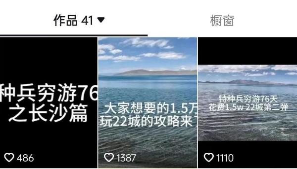 76天，22城！裸辞之后，20岁的她真敢啊